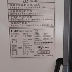 【使用少ないです】トヨトミ 窓用エアコン(冷房専用) TIW-A180Fの画像
