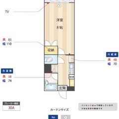 初期費用保険料のみ！インターネット無料！事務所利用にオススメ！