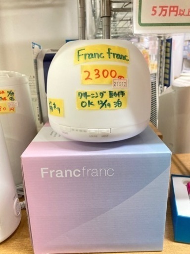 Francfranc イーリス 超音波式イルミネーション加湿器 ホワイト  クリーニング済　管理番号21912
