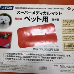 スーパーメディカルマット