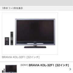 ソニー 32V型 液晶 テレビ ブラビア KDL-32F1(B) ハイビジョン 2008年モデルの画像
