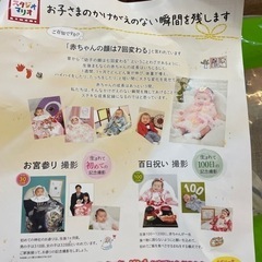 スタジオマリオクーポン！お宮参り・100日祝い限定！の画像