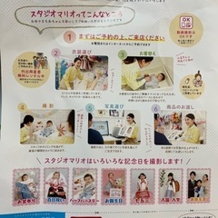 スタジオマリオクーポン！お宮参り・100日祝い限定！の画像