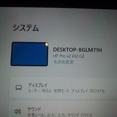 タブレットPC Windows11の画像