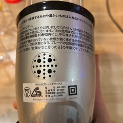 マジックブレットの画像