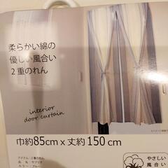 二重のれん　優しい風合い