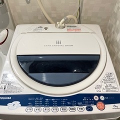 洗濯機　無料