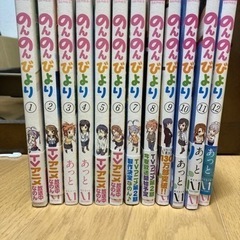 のんのんびより　1-12巻セット