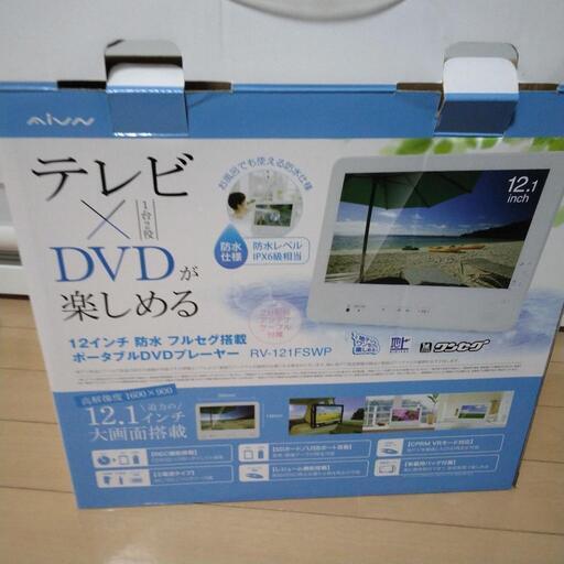 防水フルセグ搭載ポータブルDVDプレーヤー