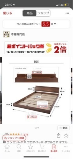 ダブルローベッド　マットレス付き