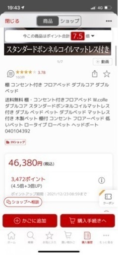 ダブルローベッド　マットレス付き