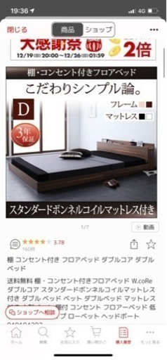 ダブルローベッド　マットレス付き