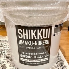 【値下げ】うま〜くヌレール チャコールグレー18kg