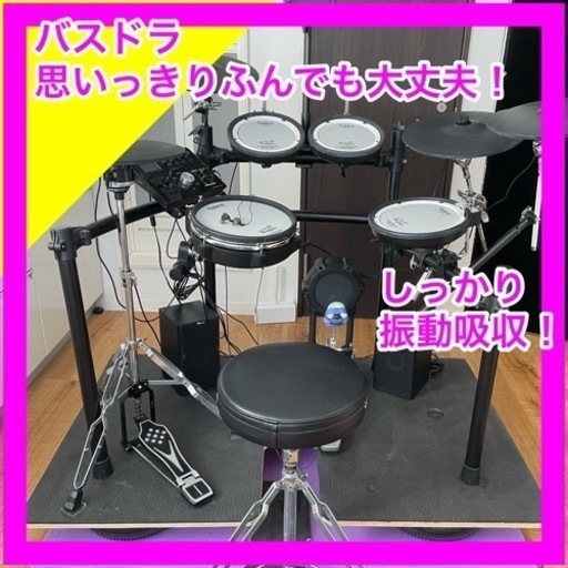 ドラム　防音　防振　台　浮き床　フローティング