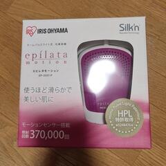 アイリスオーヤマ 脱毛器 光美容器 エピレタモーション ホームパ...