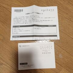 アイリスオーヤマ 脱毛器 光美容器 エピレタモーション ホームパルスライト式
の画像