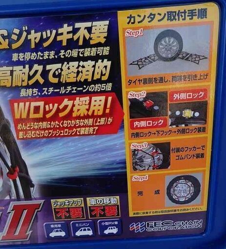 新品　FECチェーン エコメッシュⅡ FB10 非金属 ラバー チェーン 195/65R15 195/55R16 205/50R16 ミニ ゴルフ プリウス エスクァイア