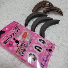 🎁ヘアスタイルベースセット