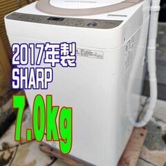 ✨⛄✨リニューアル大セール❕✨⛄✨2017年式🎅SHARP⛄ES-KS70T-N🎅7.0kg⛄自動洗濯機🎄「穴なし槽」で、節水・清潔！✨時短コースボタンでスピーディーにお洗濯🧸1126-40✨⛄✨