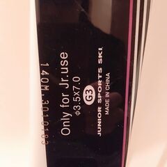 【女の子のスキー140cm・靴セット】の画像