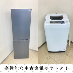 【地域限定送料無料】中古家電2点セット IRISOHYAMA冷蔵...