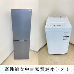 【地域限定送料無料】中古家電2点セット IRISOHYAMA冷蔵庫162L+TOSHIBA洗濯機4.5kg