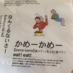 クリアファイル 沖縄 方言  新品未使用の画像