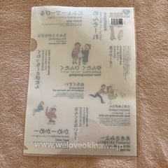 クリアファイル 沖縄 方言  新品未使用の画像