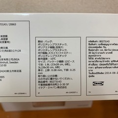 IKEA 食品用真空パック　ポンプ付きの画像