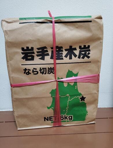 【新品未開封】岩手県産木炭　なら切炭