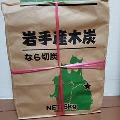 【新品未開封】岩手県産木炭　なら切炭