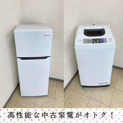 【地域限定送料無料】中古家電2点セット Hisense冷蔵庫120L+HITACHI洗濯機5kg