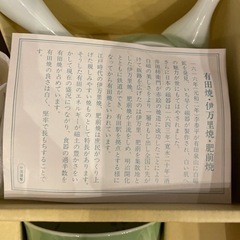 有田焼　お茶淹れセット　未使用の画像