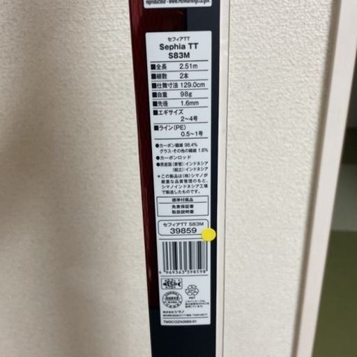 SEPHIA TT S83M ロッド　BB C3000SHG リール　シマノ