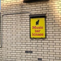 カラオケ＆ライブBAR バーテンダー、バーメイドスタッフ募集 の画像