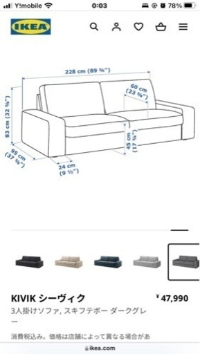 IKEA KIVIKソファー+オットマン(12月23日まで限定)