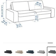 IKEA KIVIKソファー+オットマン(12月23日まで限定)の画像