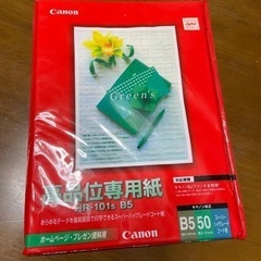 Canon高品位専用上(B5スーパーハイグレードコート紙)