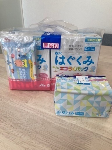 はぐくみ エコらくパック