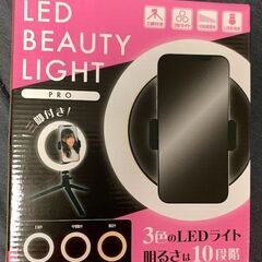新品　未使用　そのほかも色々激安にて、出品してます！！LINX LEDビューティライトPRO LBLP-LI001の画像