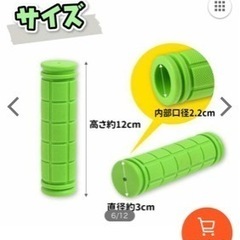 新品未使用　自転車　ハンドル　グリップ　水色　早いもん勝ちの画像
