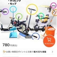 新品未使用　自転車　ハンドル　グリップ　水色　早いもん勝ちの画像