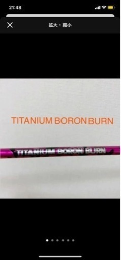 レーブ　REVE シャフト