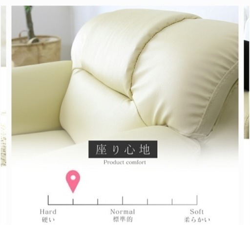 【新品最終値下げ！】ソファ　アイボリー　新品未使用