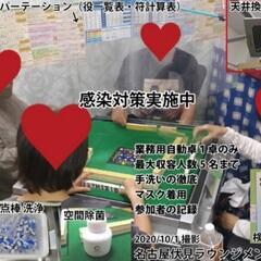 お得に麻雀！ 年末年始♪4麻ノーレート