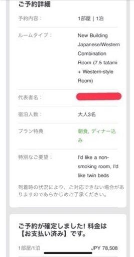 箱根湯本ホテルおかだ