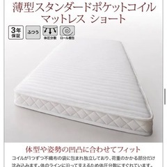 ★お取引完了★現地決済です【シングル　コイルスプリングマットレス　ショート】使用1年未満の画像