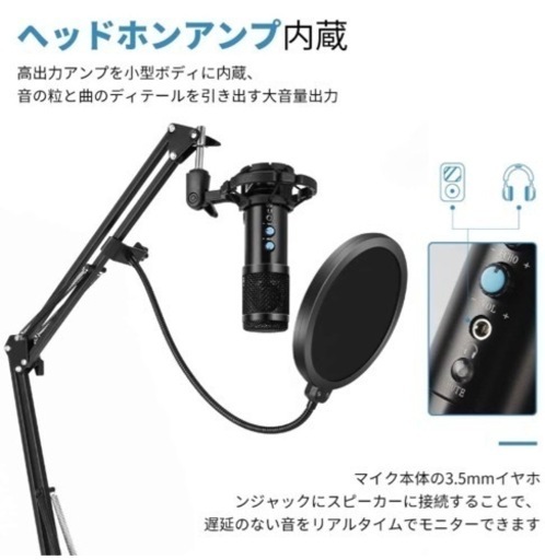 ABタイプ USBケーブル 配信用マイク PC用 Skype ポップガード付き 録音 アームスタンド付き（三脚スタンドなし） ゲーミング ライブ配信  単一指向性 ゲーム実況 ゲーミングマイク 在宅勤務 Windows コンデンサーマイク Mac USBマイクセ コンデンサーマイク PCマイク ポップガード付 アームスタンド 三脚スタンド