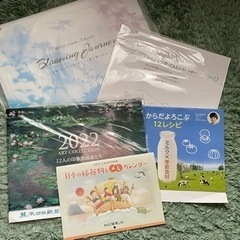 2022年カレンダーいろいろ