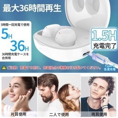 新品！Bluetoothイヤホン ワイヤレス　Bluetooth 5.1 ブルートゥース イヤホン 立体HIFI音質 AAC/SBC対応 CVC8.0 自動ペアリング 瞬時接続 タッチ操作36時間再生IPX7防水規格 片耳/両耳 左右分離型 音量調整 ハンズフリー通話 マイク内蔵 小型/軽量 Siri対応 技適認証済iPhone/ipad/Android適用の画像